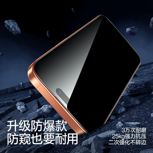 Flash Magic is suitable for Apple 17promax tempered film iPhone17/17ProMax mobile phone film 360-degree anti-peep film anti-fall anti-fingerprint glass anti-peeping 17ProMax 360 comprehensive anti-peep dust-free warehouse second sticker | damage guarantee