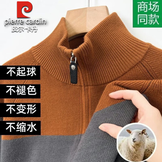 Pierre Cardin 100% wool men's knitted cardigan sweater zipper autumn and winter new thickened turtleneck warm casual jacket navy blue high quality wool 2XL (150-165Jin Jin equals 0.5kg)