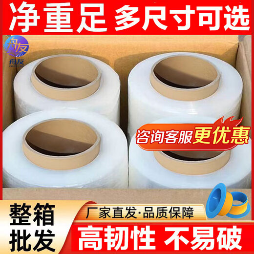Transparent stretch film Stretch film packaging film Industrial large roll stretch film for PE packaging 50cm wide Express moving packaging film Industrial cling film Full box of 4 rolls 10Jin Jin is equal to 0.5kg Weight 615 meters * 50cm wide