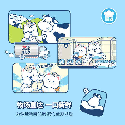 Hell's Kitchen (Hell's Kitchen) Cats and Dogs Pet Milk 0 Lactose Fresh Milk Dogs and Cats Pet Snacks [100% Milk] Milk 200ml*6 bags Milk