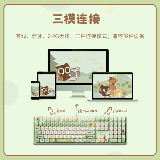 AKKO Luo Xiaohei Zhanji co-branded three-mode mechanical keyboard e-sports game 108-key computer wired full-key office Bluetooth wireless keyboard