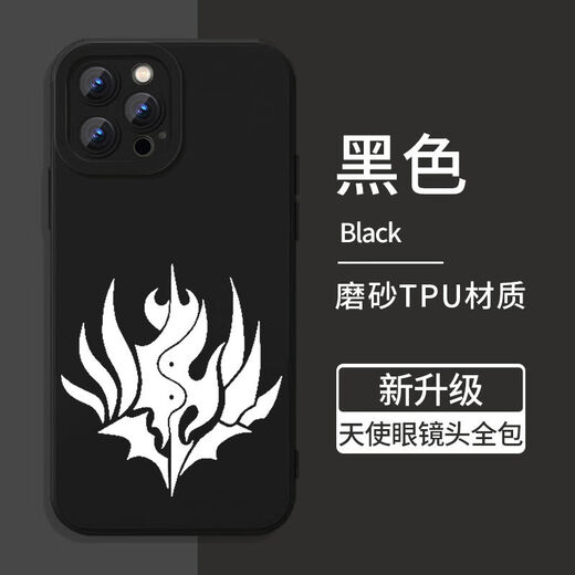 优选东方project手机保护壳幻想乡苹果16华为mate60博丽灵梦iPhon KYA15686-磨砂天使眼-黑色 其它型号联系客服备注