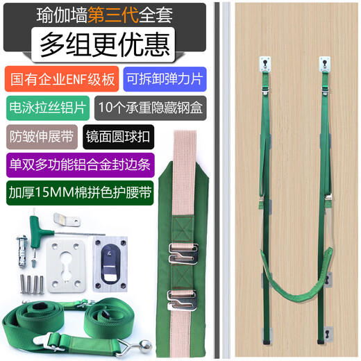 New version of yoga recovery wall Iyengar wall yoga wall stretch belt belt bar Pilates wall hanging maple color