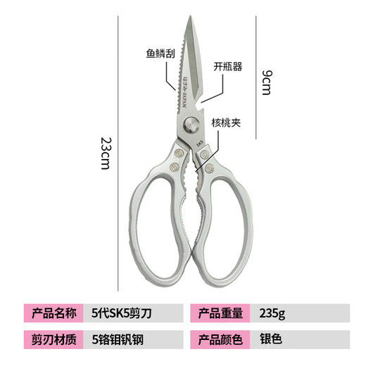 ELEPHAS PLUS Tijeras japonesas potentes para huesos de pollo, tijeras de cocina para huesos de pollo, pato y ganso, tijeras para huesos de acero inoxidable, tijeras multifuncionales, tijeras de cocina SK5 de quinta generación (plateadas), tijeras de cocina para huesos de pollo