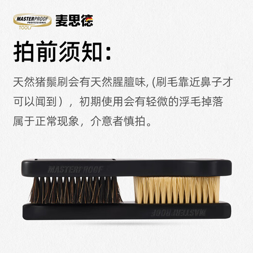 MASTERPROOF Wenwan Brush Pig Bristle Soft and Hard Bristle Brush Set Wenwan Brush Pig Bristle Non-shedding Wenwan Walnut Brush Nano Brush Big Phoenix Tail | Rosewood Hard Sideburn Brush