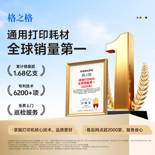 格之格47墨盒 适用惠普HP 4825墨盒 4800 4826 4877 4828 4829 4925 4926 4978打印机墨盒 hp47 【黑色 2支装】共2600页