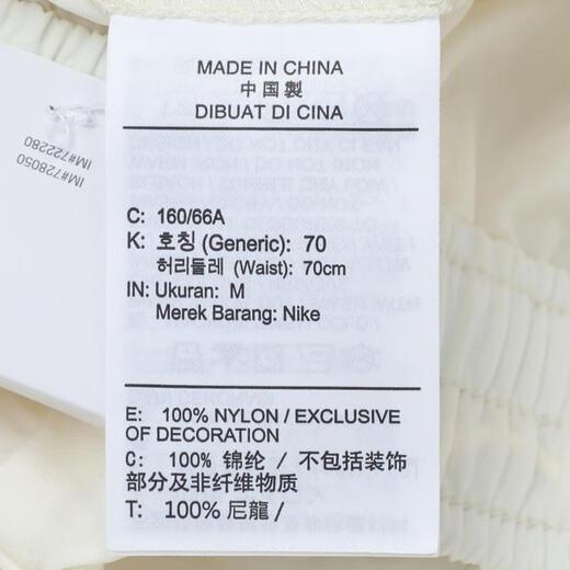 
Nike (NIKE) 2025 Women's AS NSW WVN MR MDI SKT GCEL Skirt IH9275-047 S