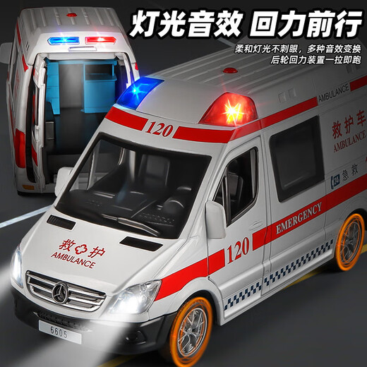 He Jiagong 120 ambulance toy car boy alloy large simulation police car child girl doctor rescue car model with minifigure gift pack 5 door ambulance with fire/police car/ambulance