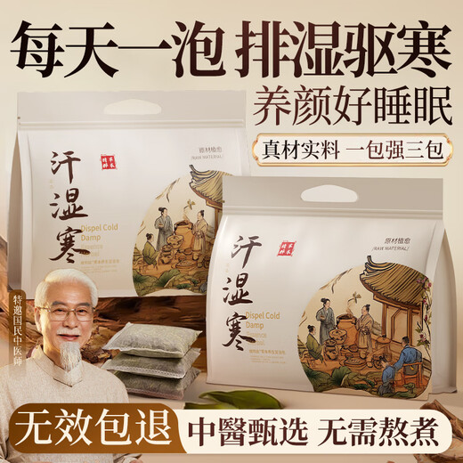 Vetes foot bath pack to remove dampness, spleen and stomach deficiency, ginger, pepper, mugwort, mugwort, saffron foot bath pack for men and women during the dog days of summer