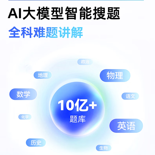 Alpha Qizhi's new AI English reading pen for primary school, junior high school and high school, universal offline scanning translator dictionary pen, black 256GB, general subject learning + AI problem solving