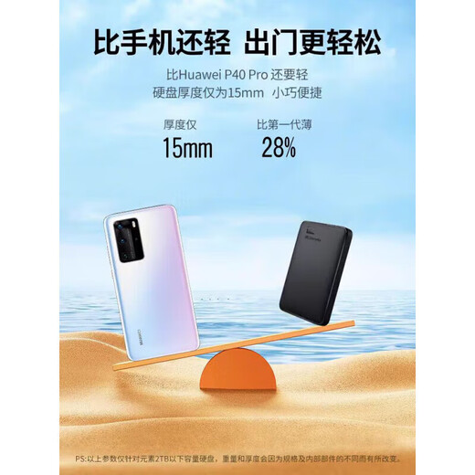 Western Digital (WD) mobile hard drive USB3.0 SE series 2.5-inch mechanical hard drive laptop external external storage office large capacity 2TB