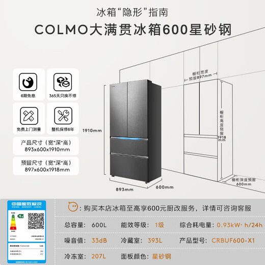COLMO Grand Slam Refrigerator