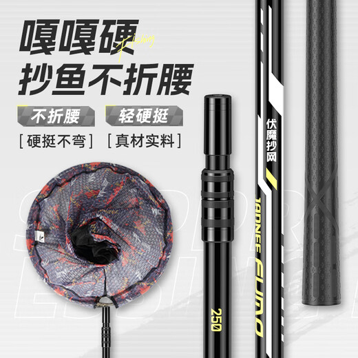 JIADIAONI Fumo net copying carbon light and hard full set of fishing telescopic and positionable Donglai big things copying pole fishing gear net copying head 2.4m 40cm Fumo net copying comprehensive version with net head carbon copying net