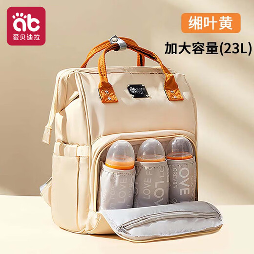 Aibedila mommy bag, lightweight large-capacity backpack, multifunctional mommy bag, beige when going out