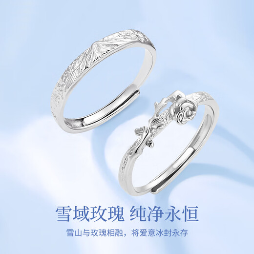 Chinese gold and silver rings, couple rings, high-end living rings, Chinese Valentine's Day gifts for girlfriend and wife, birthday gifts, pure silver snow mountain rose rings