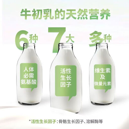 生命阳光纯牛初乳粉佳节送礼新西兰原装进年货礼盒孕妇中老年营养补充 纯牛初乳30袋【小罐尝鲜】