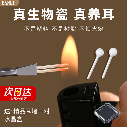 Half a grain of bio-porcelain ear studs to nourish the ear piercing and prevent inflammation, men's anti-clogging needles, women's simple ceramic sleep-free ear bone stud ear sticks, white 4mm bio-porcelain ear sticks, gift box + high-quality ear plugs