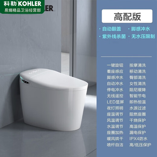 Kohler (KOHLER) smart toilet seat household all-in-one remote control drying and heating fully automatic flip-top siphon toilet high-end version - automatic flip-top - UV sterilization 350