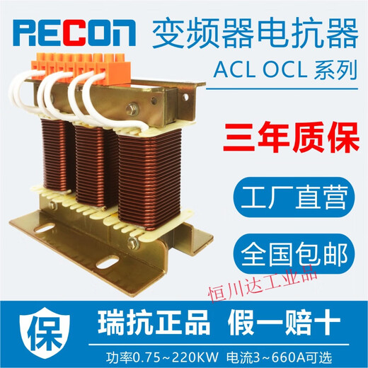 Frequency converter reactor ACL input OCL output 0.75~220KW filter 0.75KW3A three-phase input/incoming line reactor