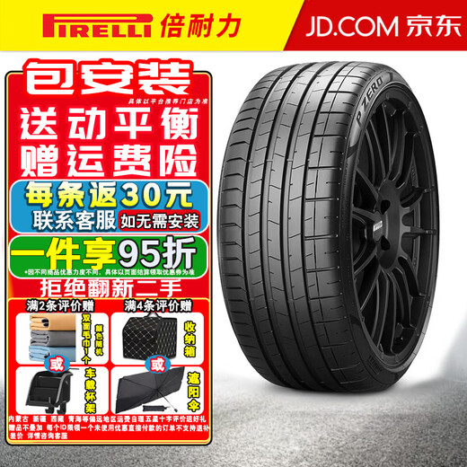 Pirelli car tire P ZERO PZ4 PO fourth generation series 255/40R21 102Y with star* Silent Mianbao