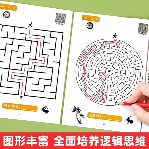 Traine de concentration de labyrinthe pour enfants Puzzle Toys Toys's's Intelligence Nivel-Braking Game High Difficulty Thinking Development [Exercice axé Capacité d'apprentissage] [Elementary + Intermediate + Advanced] Ensemble
