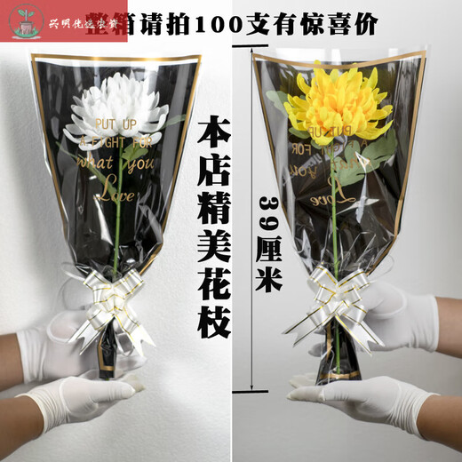 New type of sacrificial flower, tomb-sweeping chrysanthemum, memorial bouquet, Qingming Festival supplies collection, simulated tomb-placed silk flowers, 1 white chrysanthemum and 1 yellow chrysanthemum each (with exquisite bag)