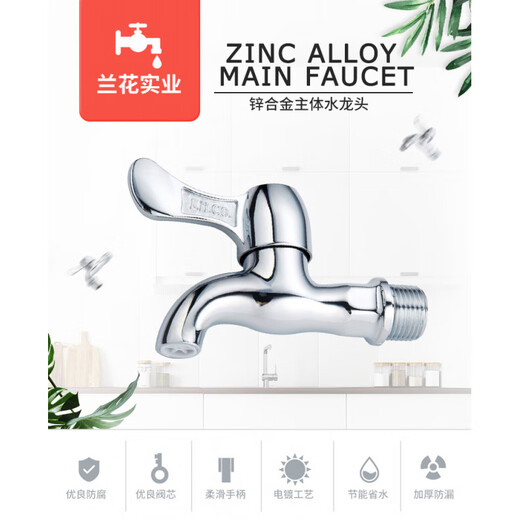 水龙头4分6分平口单冷水厨房阳台防溅快开拖把池普通龙头水嘴 LH9901快开平口水嘴 4分