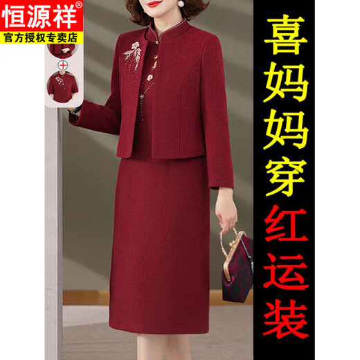 Hengyuanxiang 11th National Day Wedding Banquet Dress Mum Spring and Autumn Woolen Suit Skirt High-end Happy Mother-in-Law Jacket Wedding Dress Red Top Wine Red Suit Skirt New Spring and Autumn Style Face