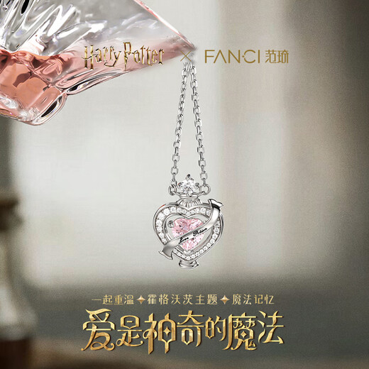 Fanci Global Launch Fan Qi Harry Potter Joint Love Potion Necklace Pendant Birthday Gift for Girlfriend