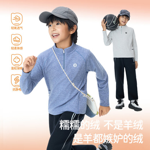 Onmygame Nuonuo family children's long-sleeved T-shirt autumn soft and skin-friendly bottoming shirt for boys and girls, cloud gray, no thumb holes 150