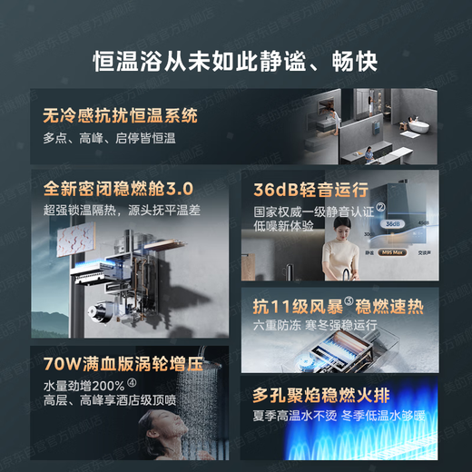 Midea M9S Max 16-liter gas water heater with no cold feeling, natural gas booster, 5A level one constant temperature, level one mute, warm throughout the sleep, 15% national subsidy