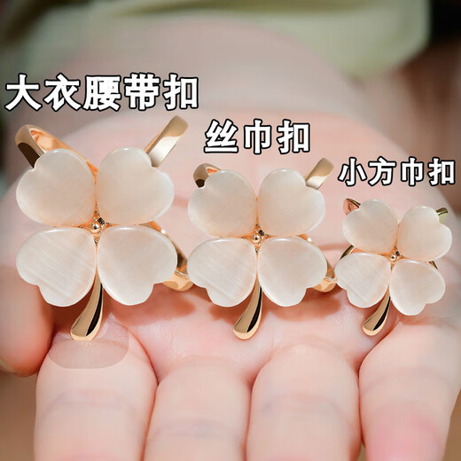 ZHIMO Cat's Eye Four-leaf Clover Scarf Buckle Women's Multi-Function Large Scarf Buckle Coat Belt Fixed Knotted Buckle Chao Value has three sizes to satisfy all kinds of needs