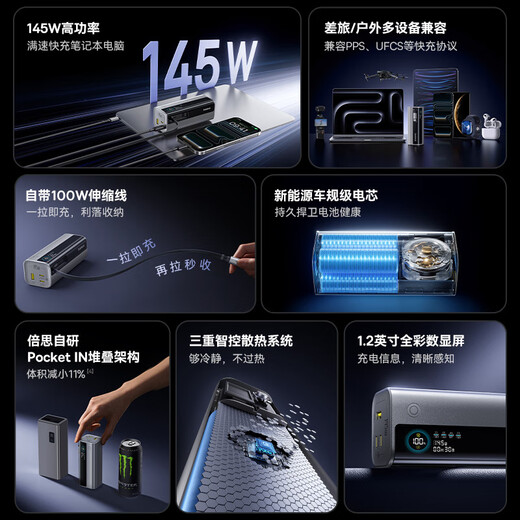 Baseus 3c certified power bank with built-in cable 20000 mAh 145W mobile power supply suitable for Apple 17 Huawei Xiaomi mobile phone notebook fast charging can be used on airplanes