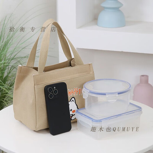趣木也新款帆布手提包上班族外出手拎妈咪帆布包简约学生饭盒百搭便当包 好开心手提包-卡其色