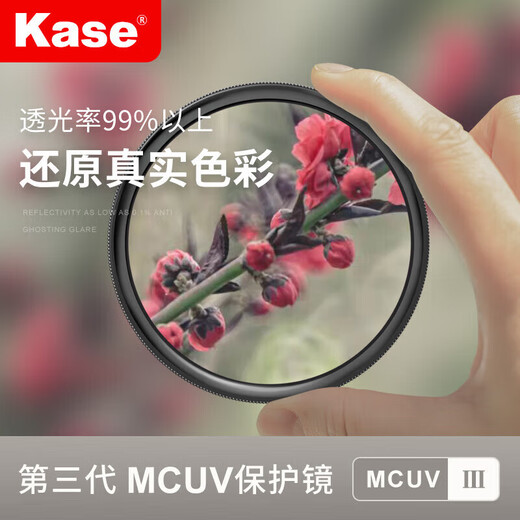 Kase uv mirror Kase uv mirror Third generation mcuv filter Anti-ghosting and anti-glare High light transmittance without vignetting Double-sided multi-layer coating Anti-scratch lens protector 77mm