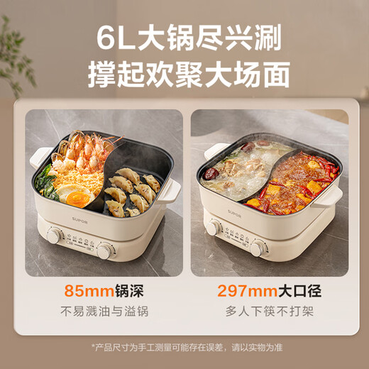 SUPOR Yuanyang Electric Hot Pot Household Multi-function Electric Cooking Pot Special Pot for Hot Pot Split Electric Pot 6L Multi-purpose Pot for Shabu Shabu H60FK685Y