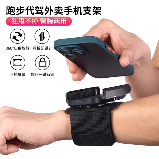 Jujing can’t get rid of it, wrist phone holder for driving, cycling, live broadcast artifact, sports navigation arm bag, running arm, wrist style, 3 brackets + wrist strap 27 cm