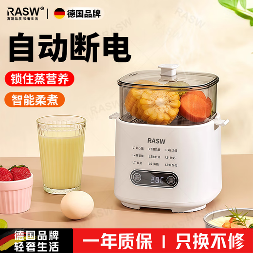 RASW German egg cooker automatic power off 2025 egg steamer multifunctional household small boiled egg breakfast artifact steaming and cooking all-in-one machine for one person fully automatic double layer flagship exclusive model full set of accessories + large capacity + 24H reservation