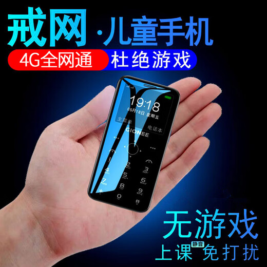 Gionee V31 mini student mobile phone, dedicated for recovering from Internet addiction, non-intelligent male and female spare, ultra-thin 4G full network communication for children, junior high school students, high school students and the elderly, black 4G full network communication