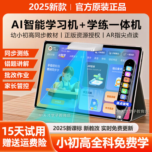 Homework Help Intelligent Learning Machine Tablet PC English Reading Tutoring Machine for Primary School Students from First Grade to High School Silver Gray Accurate Learning for All Subjects + New Curriculum Standards and New Educational Reforms Photo Search and Correction 128GB Xueba Edition Ten-Core + 10G Operation + 12-inch Full