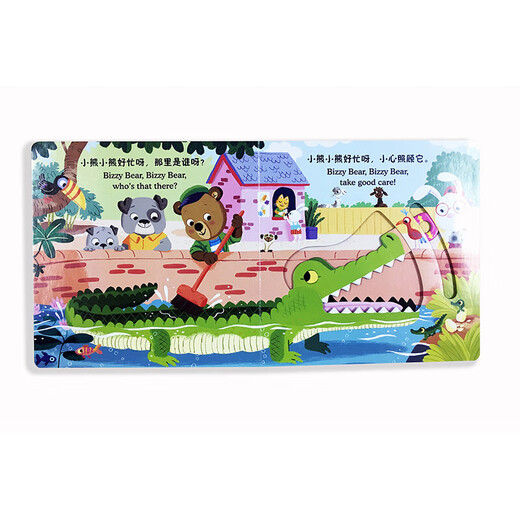 Xinhua Bear is very busy. The 1st volume of the animal manager. Click to read version [the new and old version is randomly shipped]. Chinese and English bilingual Benji Davis. CITIC Children's Books. Interesting Cognition SN4867SN4143