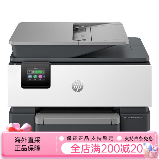 HP OJ9120 color inkjet automatic double-sided printer all-in-one copy, scan and fax machine can be connected to mobile phone wireless 9130 home small 9020 office dedicated A4 office OJ_Pro9120 (A4, fully automatic double-sided, single paper box) suitable for official standard