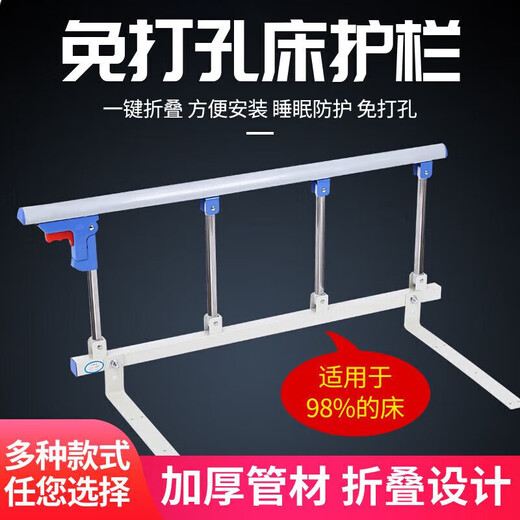 General Electric (GE) medical bed guardrail household folding punch-free anti-fall fence for the elderly and children bed guardrail get up aluminum alloy three-speed punch type