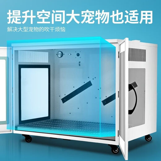 PETKS宠物烘干箱全自动家用吹水神器猫咪狗狗烘干机中大型犬商用家用 大型双开门230L【80斤内】