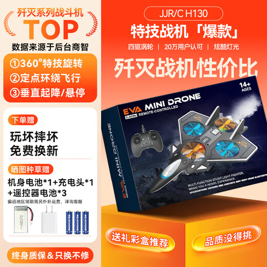 JJR/C – drone anti-collision non DJI, télécommande pour enfants, hélicoptère de combat en mousse, jouet pour garçon, cadeau d'anniversaire