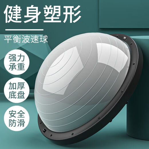 Bai Chao Yoga Wave Speed Ball Semi-circular Balance Ball Home Fitness Training Pilates Equipment Thickened Anti-Slip Yoga Ball *Swish Glossy Gray 58CM 3-piece Set