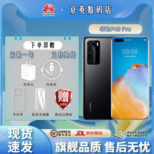 Huawei P40 Pro p40 Kirin 990 5G 50MP Super Sensing Leica Full Netcom 5G Dual SIM Dual Standby Hongmeng System Curved Screen Harmony Bright Black 8G+256G Huawei P40Pro