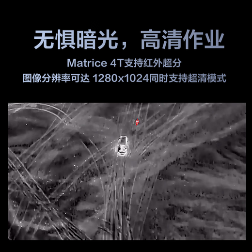 DJI UAV Matrice 4T Laser Ranging Ultra-clear Industry Version Flagship Package Includes 4 Batteries + RTK + Flagship Insurance + Megaphone + Searchlight + Thrower Pickup Card