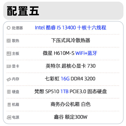 Intel Core i5 14400 Enterprise Procurement Office Design Commercial Home Desktop Computer Game Console Complete DIY Assembly Machine with Five 13400/16G/1TB/WiFi