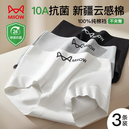 Cat Man [Fitness Yoga Edelstlesshosen] Reines Baumwollpreis 100% Baumwoll Antibakterielles Bottom -Schritt -Boxer 10A Antibakterielle Frauen Unterwäsche Frauen Frauen